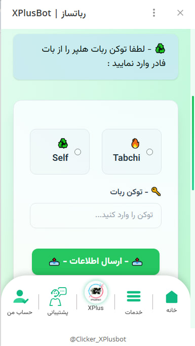 ساخت ربات تلگرام فروشگاهی